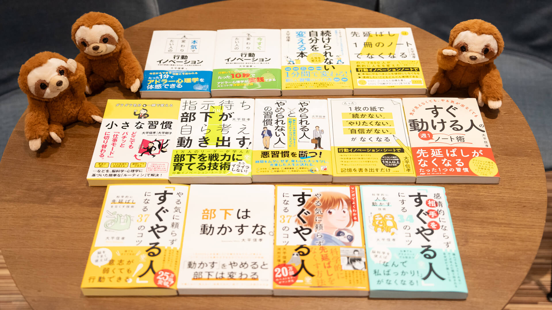 大平信孝 著書・出版実績